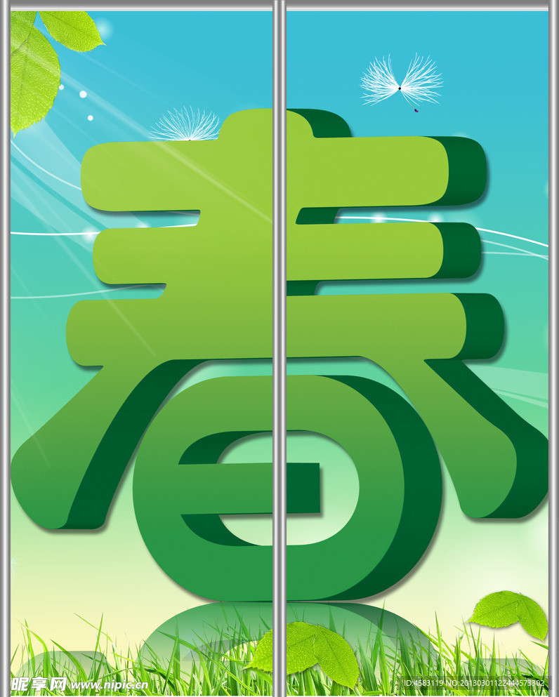 移门