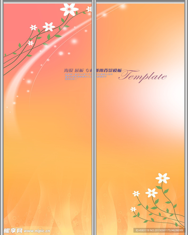 移门