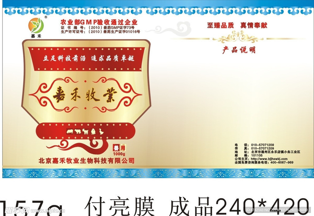 大桶签 157g 铜板