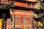 九华山天台寺
