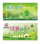 春天吊旗