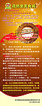 美食城易拉宝