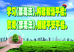 禁毒标语
