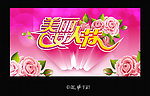 女人节