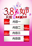 3 8妇女节单页模版