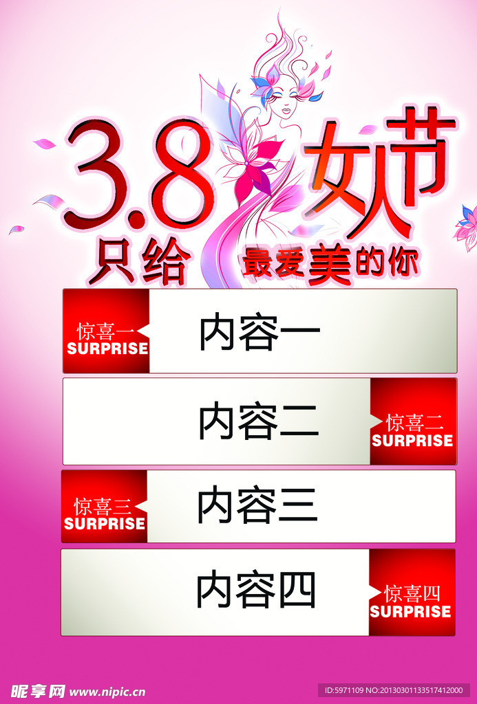 3 8妇女节单页模版