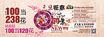 元旦创意设计