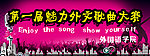歌曲 音乐