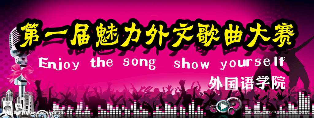 歌曲 音乐