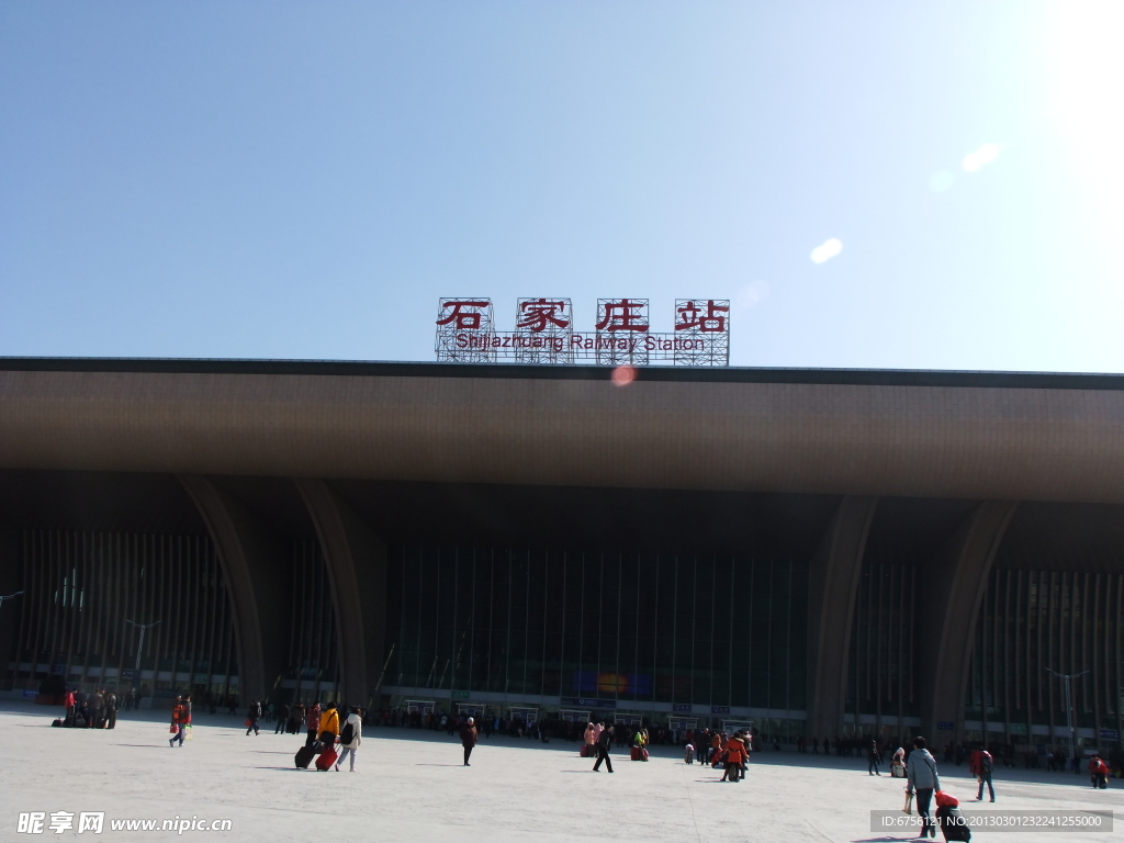石家庄火车站