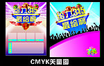 消费者权益日