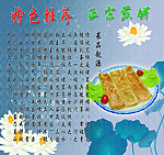 正宗煎饼