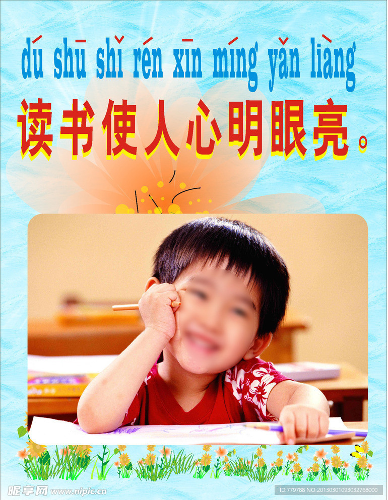学校标语