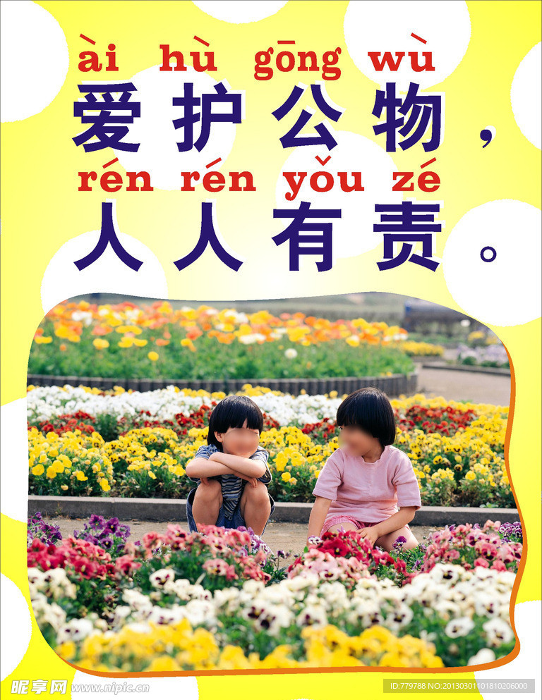 校园标语