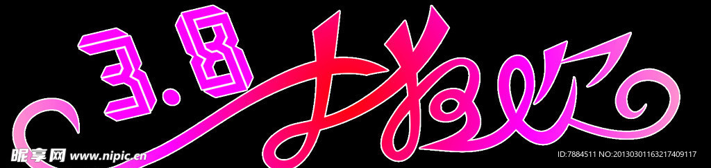 大狂欢