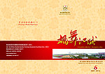 画册封面