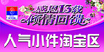 富安娜感恩13载倾情回馈