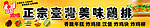 鸡排