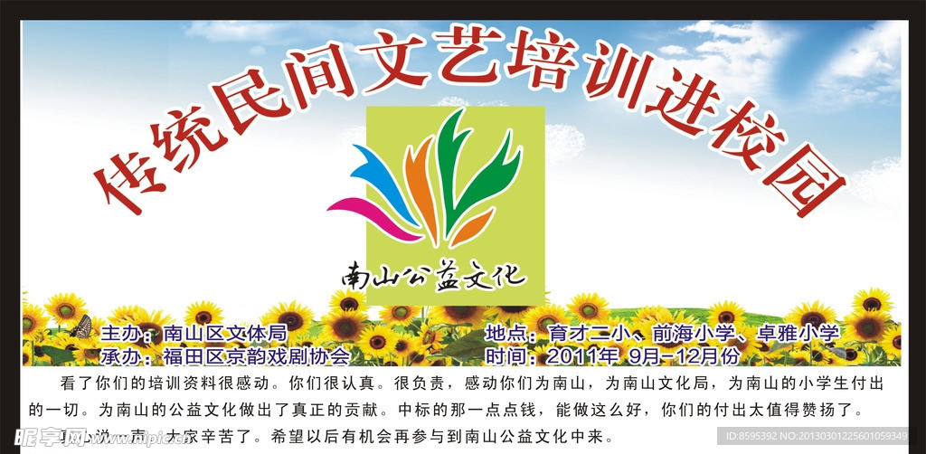 校图
