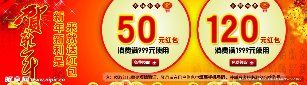 网站banner 导航图