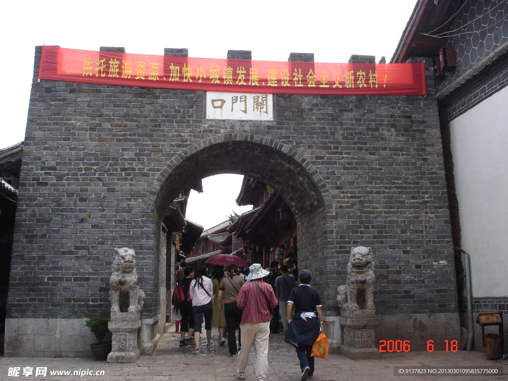 丽江