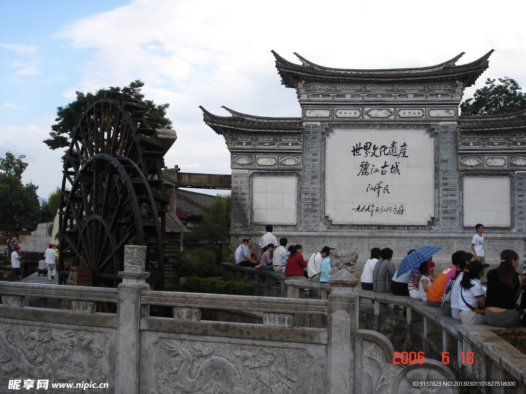 丽江