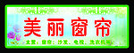 窗帘门头