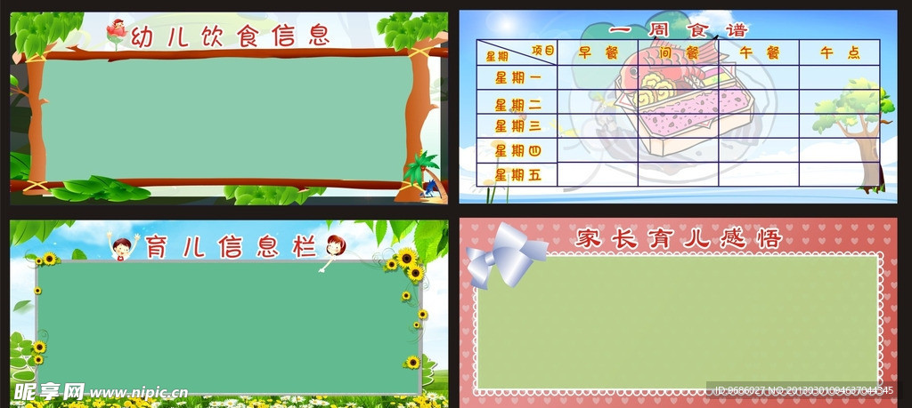 展板模板