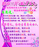阳春三月 魅力女人