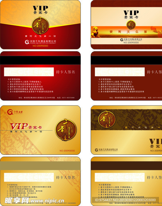 VIP名片设计