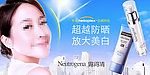 露得清