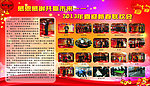 迎新联欢会