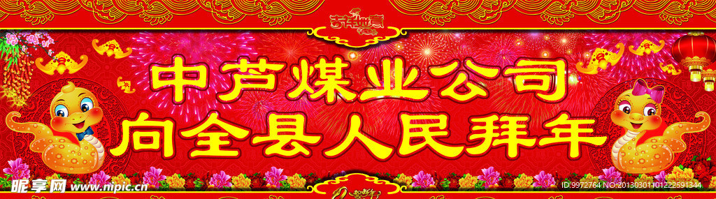 春节彩车侧面