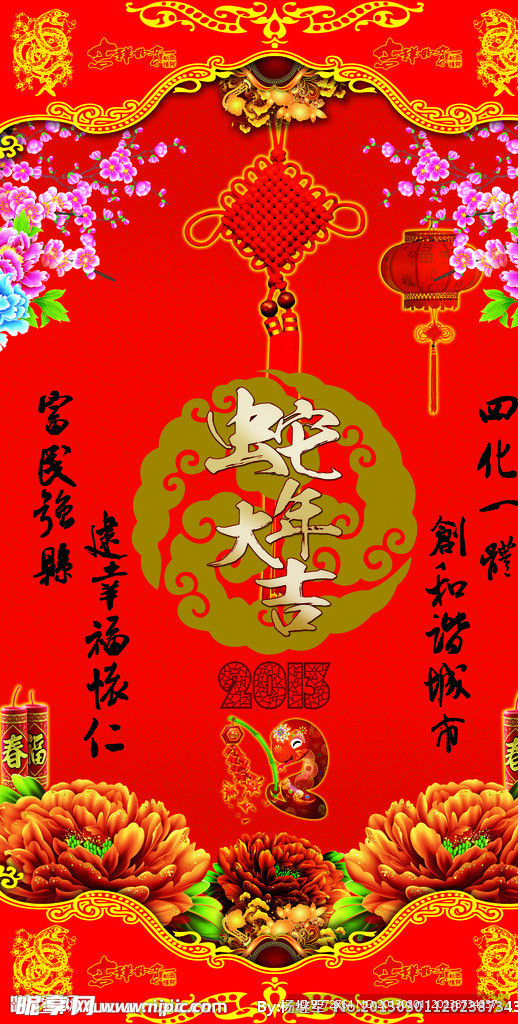 蛇年彩门侧面
