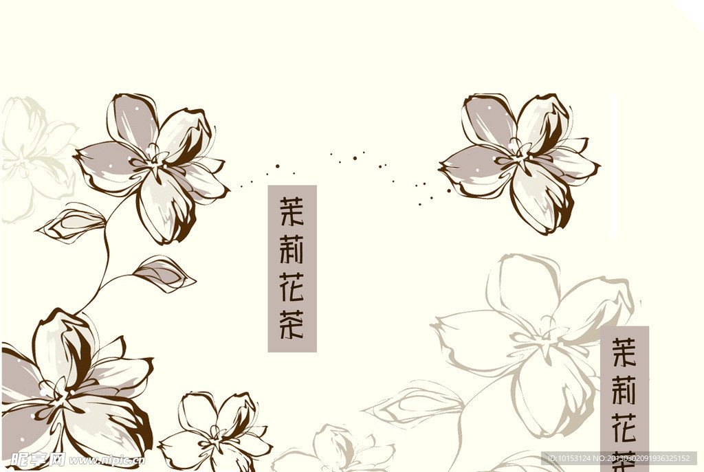 茉莉花茶