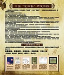 景芝酒业刊板