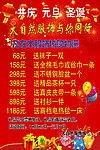 元旦祝贺