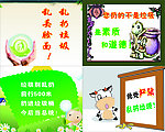 乱扔垃圾