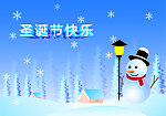 圣诞快乐