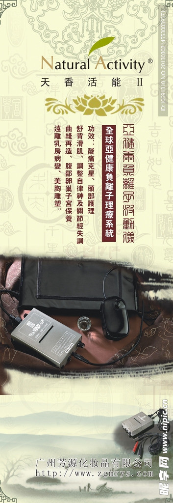 X展架高科技模板