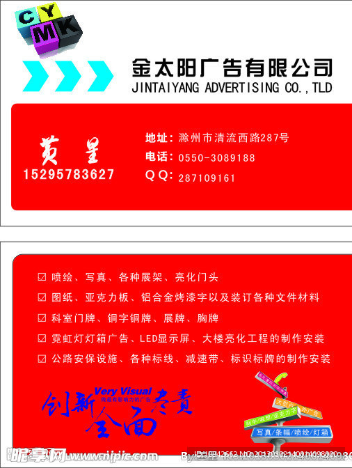 广告名片