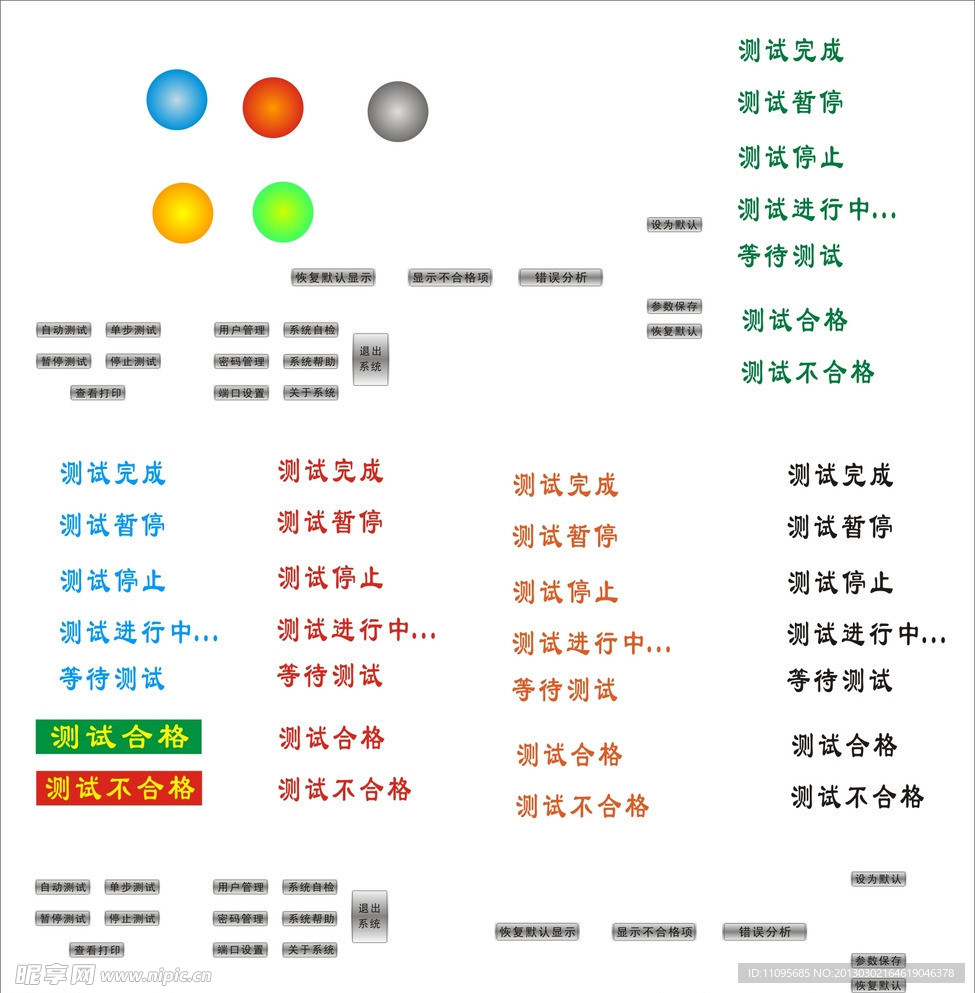 测试按钮