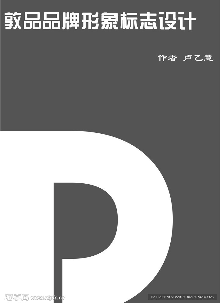 VI设计