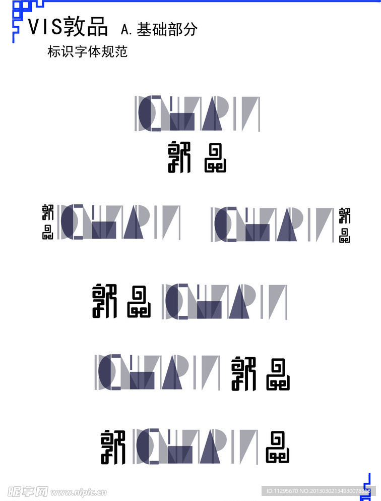 VI设计