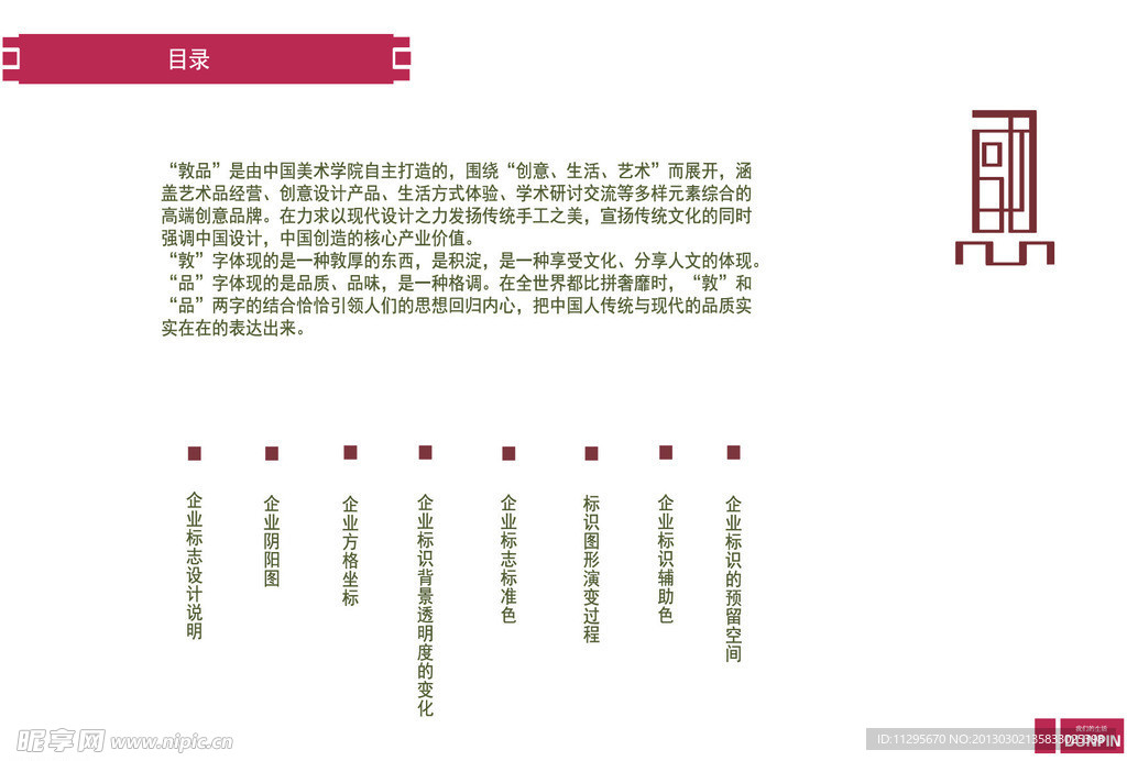 VI设计 标志