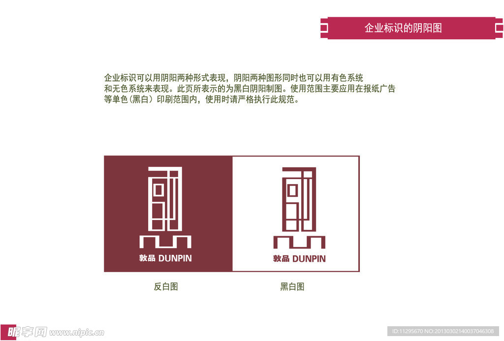 VI设计 标志