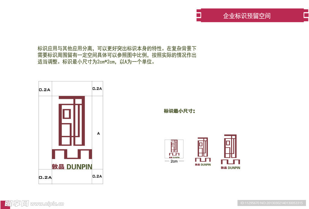 VI设计 标志