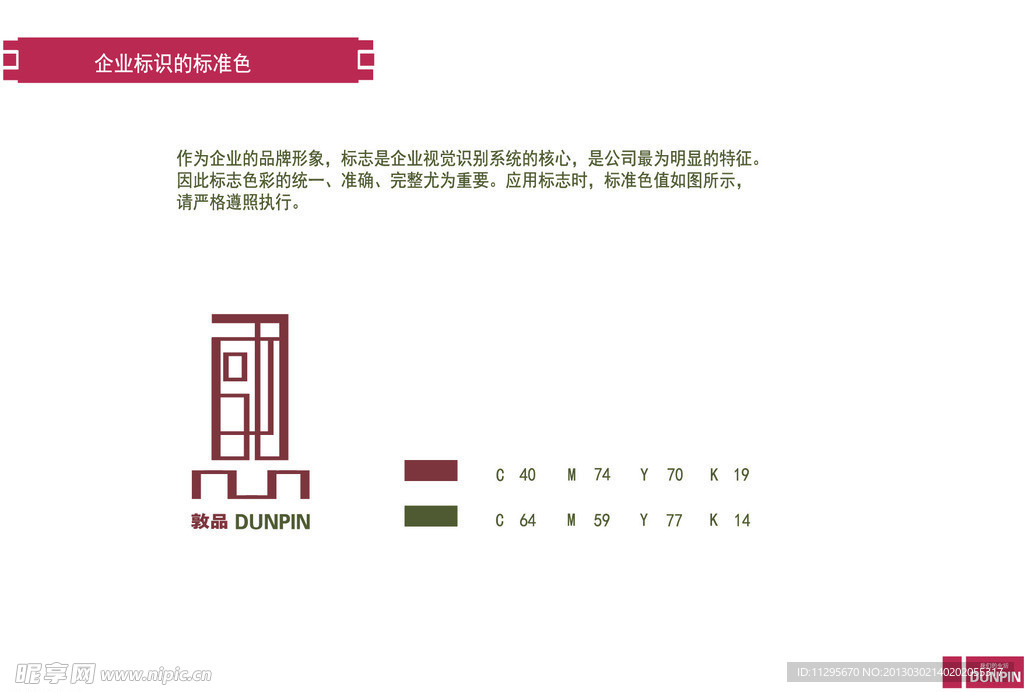 VI设计 字体设计
