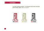 VI设计 字体设计