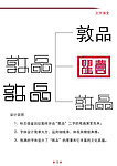 VI设计 字体
